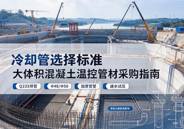 绥宁冷却管选择标准